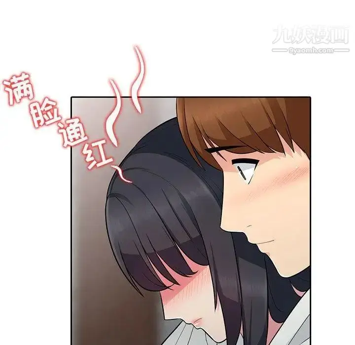 漫画《我的继母是寡妇》第4话第59张图