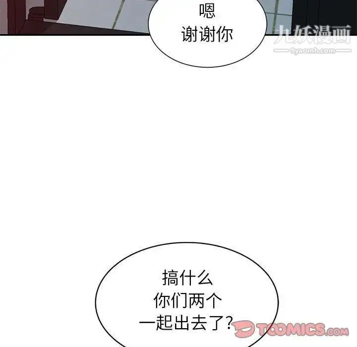 漫画《我的继母是寡妇》第4话第66张图