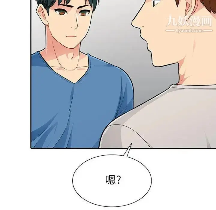 漫画《我的继母是寡妇》第4话第69张图