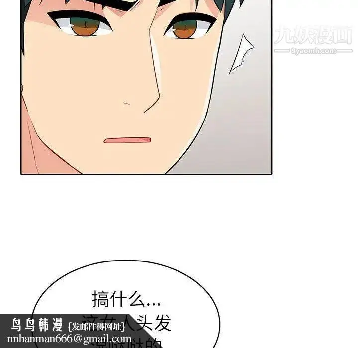 漫画《我的继母是寡妇》第4话第71张图