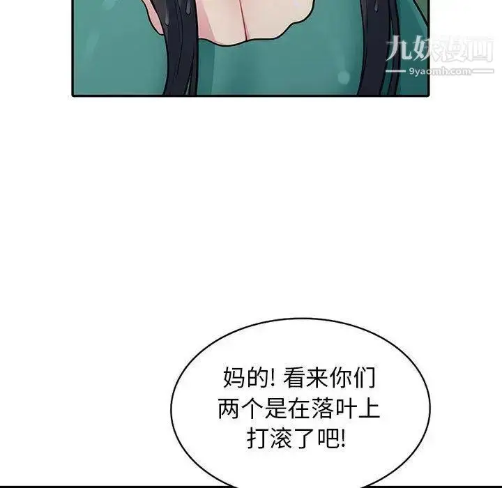 漫画《我的继母是寡妇》第4话第73张图