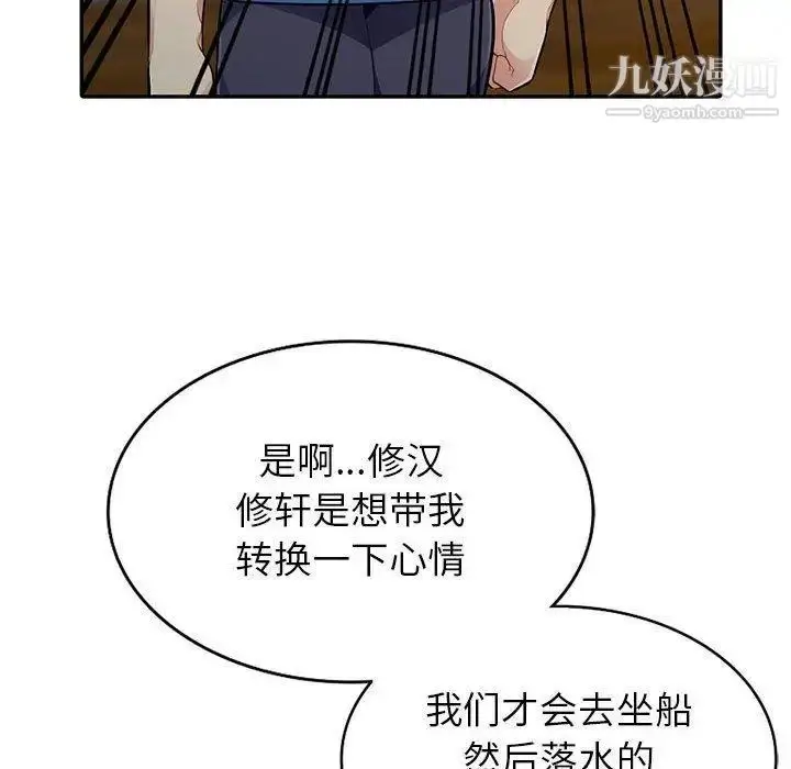 漫画《我的继母是寡妇》第4话第77张图