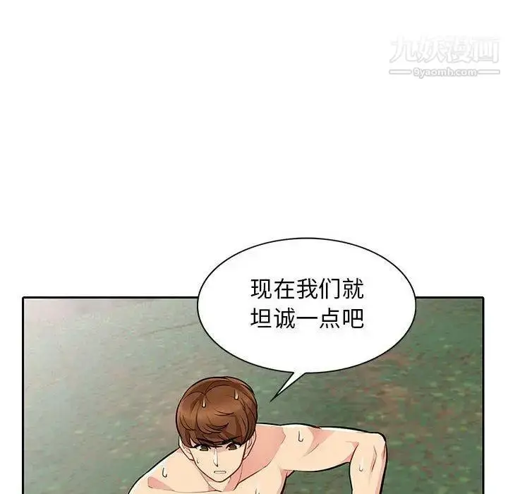 漫画《我的继母是寡妇》第4话第8张图
