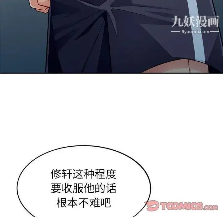 漫画《我的继母是寡妇》第4话第84张图