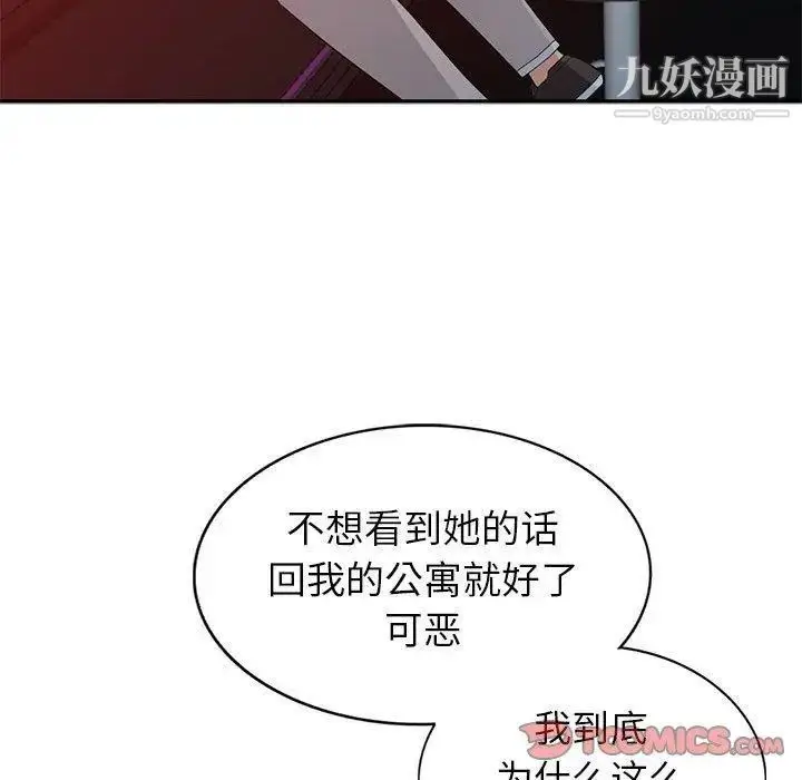 漫画《我的继母是寡妇》第4话第93张图