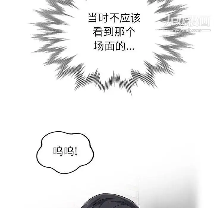 漫画《我的继母是寡妇》第4话第96张图