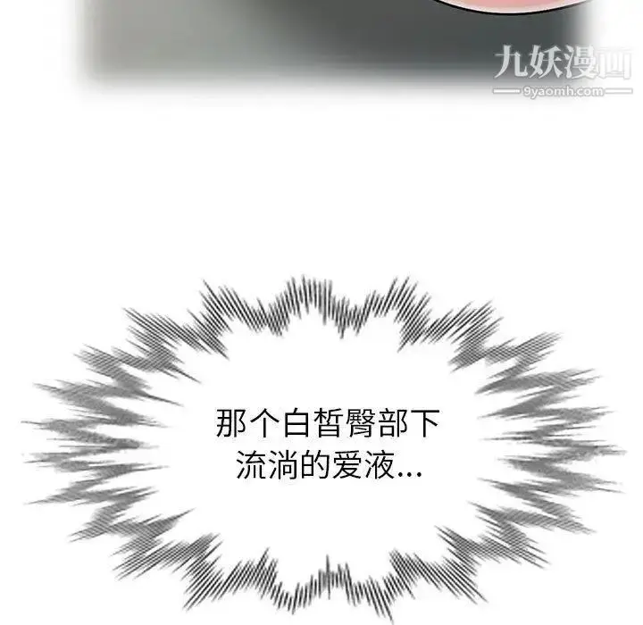 漫画《我的继母是寡妇》第4话第99张图