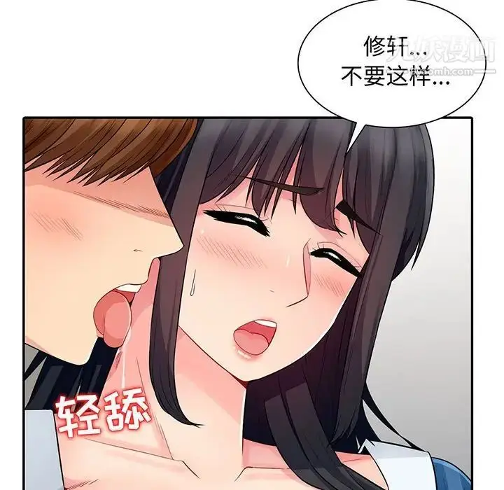 漫画《我的继母是寡妇》第16话第10张图