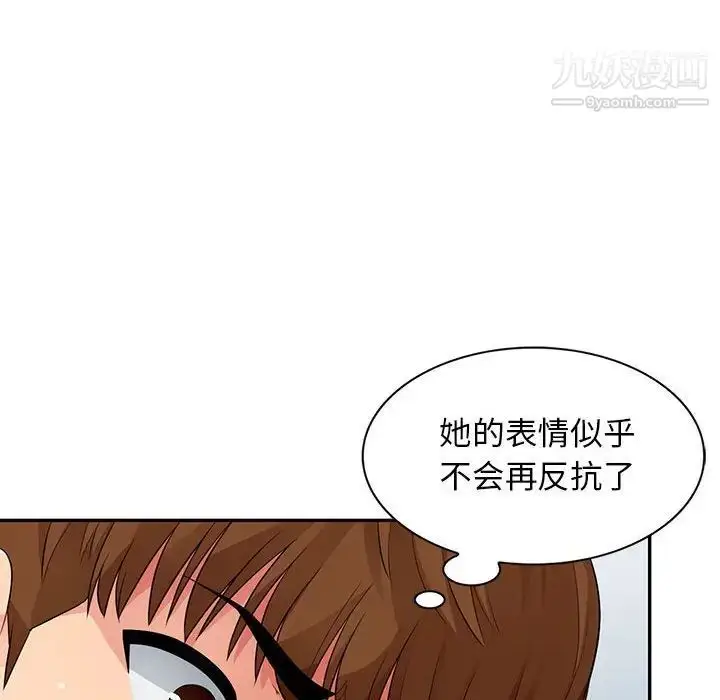 漫画《我的继母是寡妇》第16话第106张图