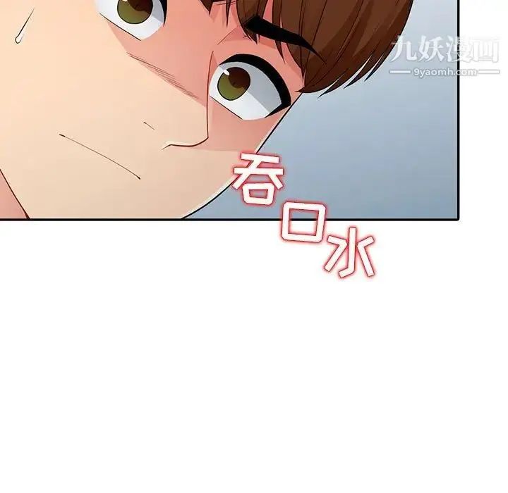 漫画《我的继母是寡妇》第16话第107张图