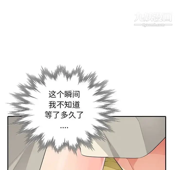 漫画《我的继母是寡妇》第16话第108张图