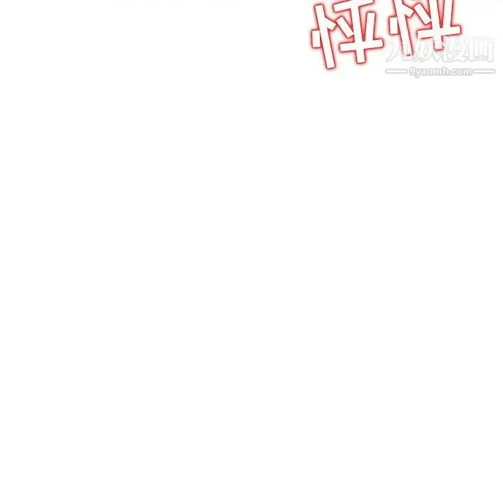 漫画《我的继母是寡妇》第16话第112张图