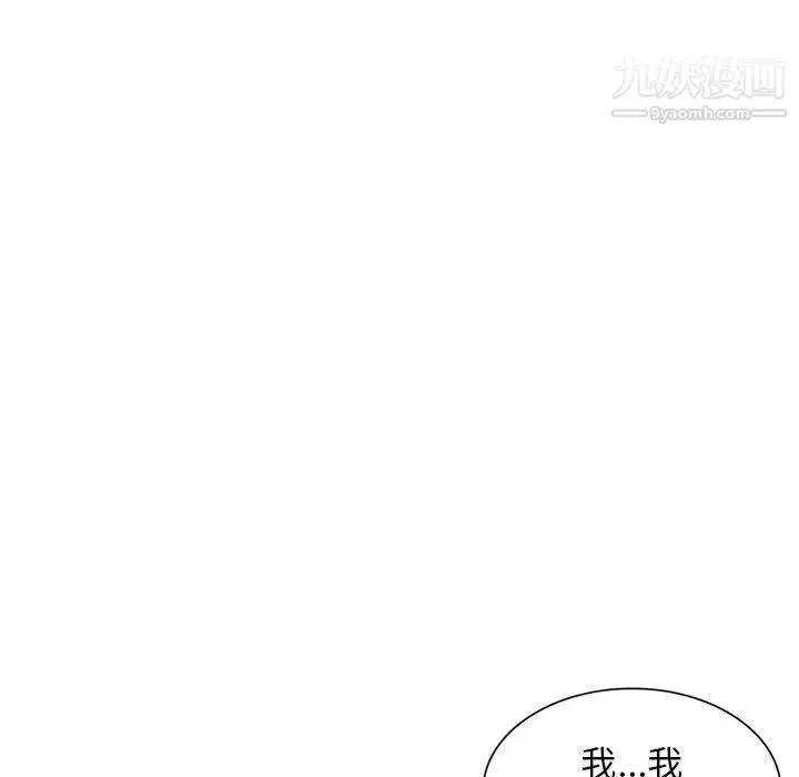 漫画《我的继母是寡妇》第16话第117张图