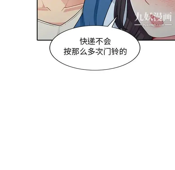 漫画《我的继母是寡妇》第16话第121张图