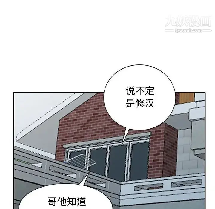 漫画《我的继母是寡妇》第16话第122张图