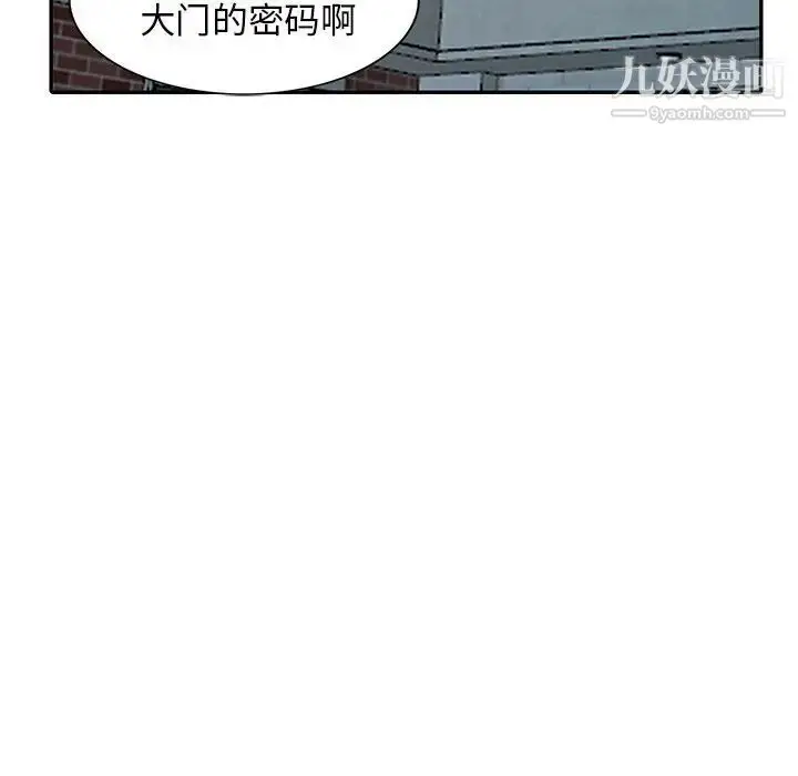 漫画《我的继母是寡妇》第16话第123张图