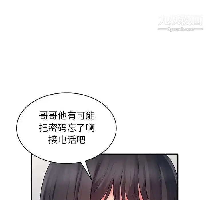 漫画《我的继母是寡妇》第16话第126张图
