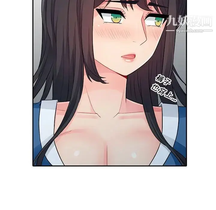 漫画《我的继母是寡妇》第16话第127张图