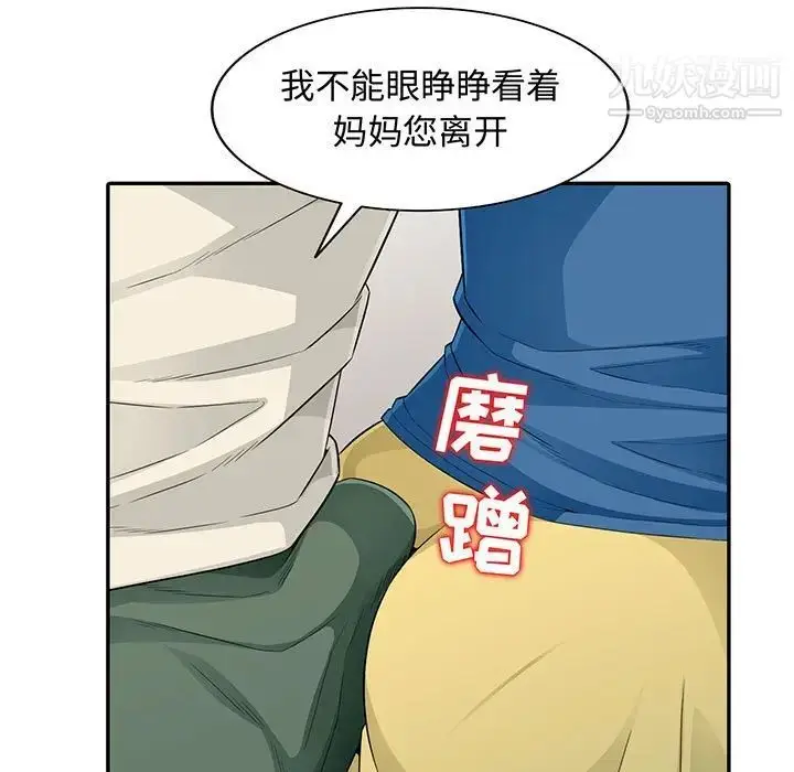 漫画《我的继母是寡妇》第16话第13张图