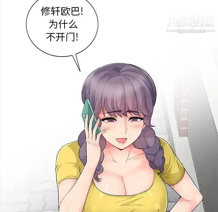 漫画《我的继母是寡妇》第16话第131张图