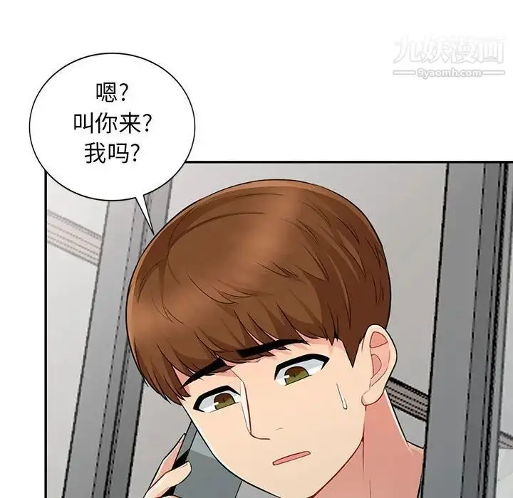 漫画《我的继母是寡妇》第16话第136张图