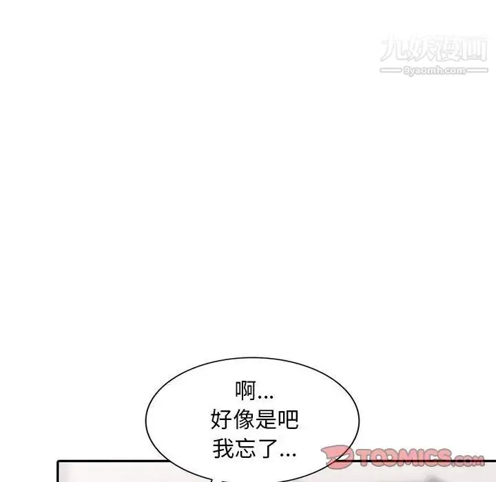 漫画《我的继母是寡妇》第16话第138张图