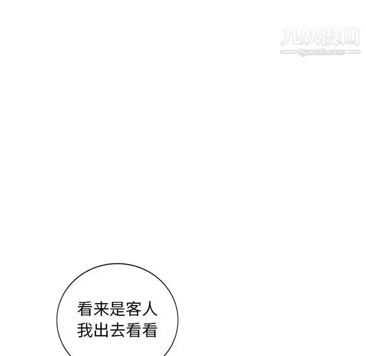 漫画《我的继母是寡妇》第16话第140张图