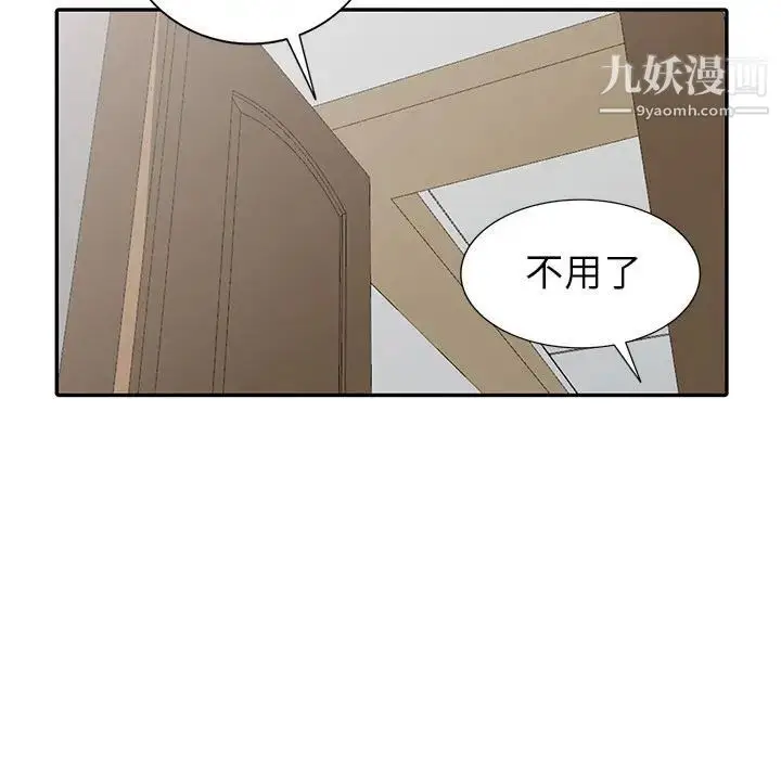 漫画《我的继母是寡妇》第16话第141张图