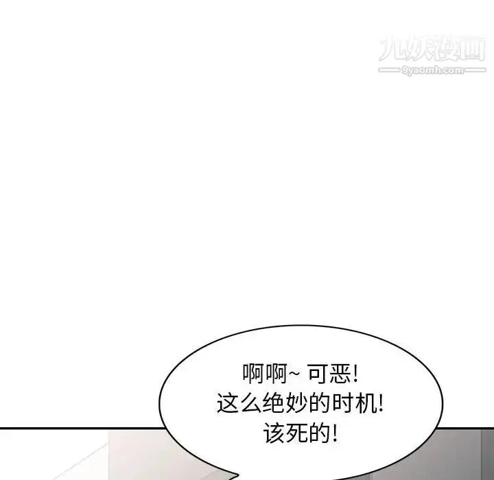漫画《我的继母是寡妇》第16话第142张图