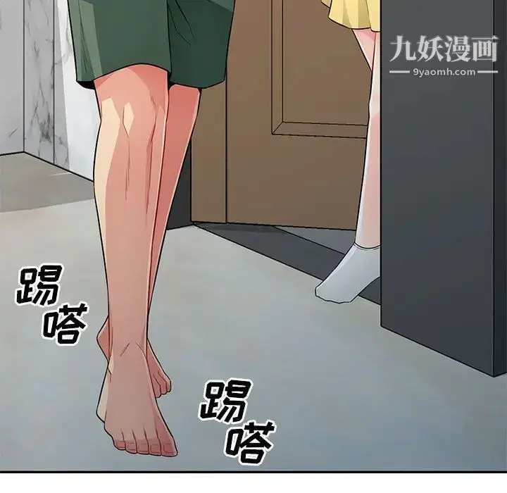 漫画《我的继母是寡妇》第16话第144张图