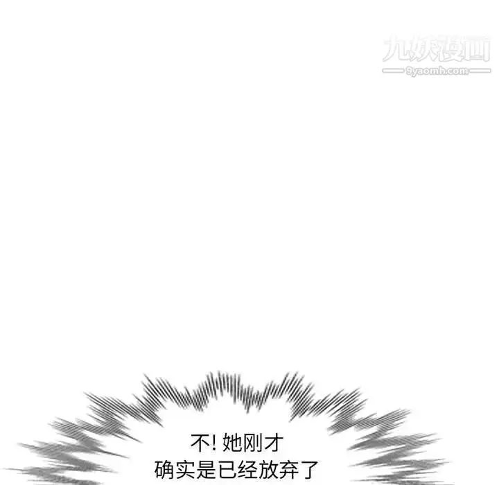 漫画《我的继母是寡妇》第16话第145张图