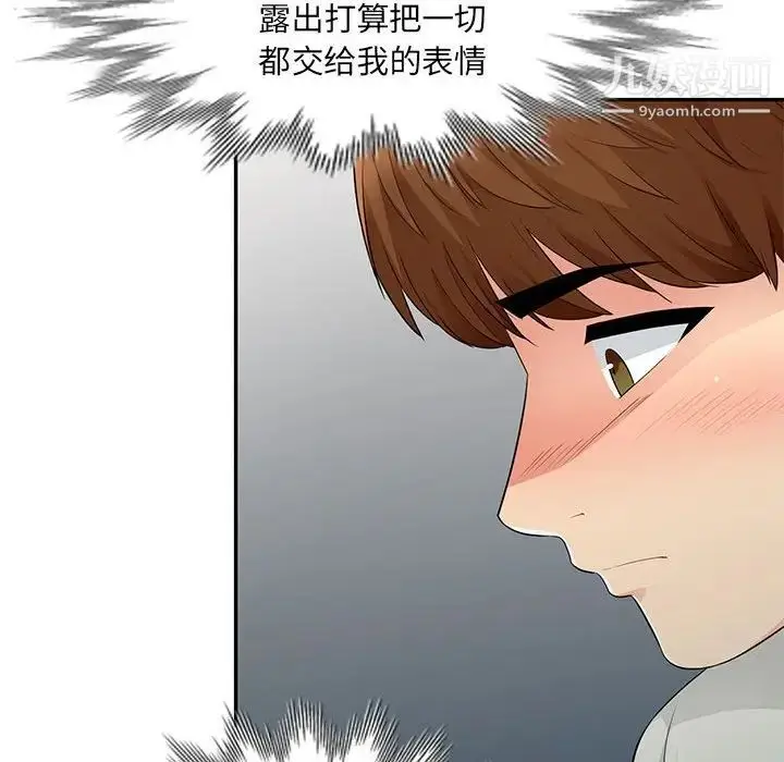 漫画《我的继母是寡妇》第16话第146张图