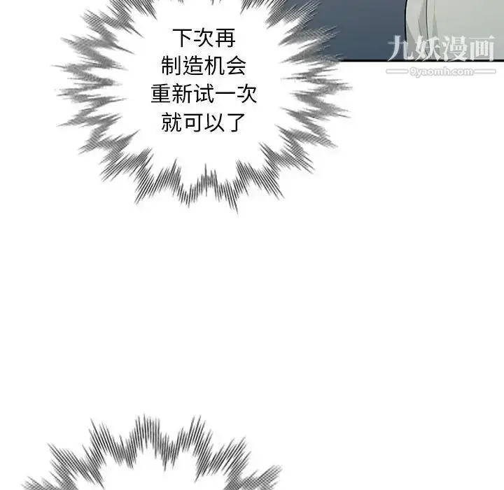 漫画《我的继母是寡妇》第16话第147张图