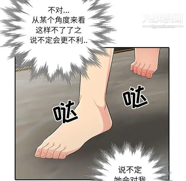 漫画《我的继母是寡妇》第16话第148张图