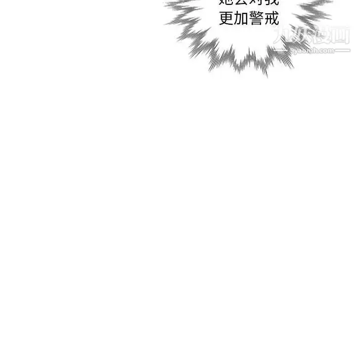 漫画《我的继母是寡妇》第16话第149张图