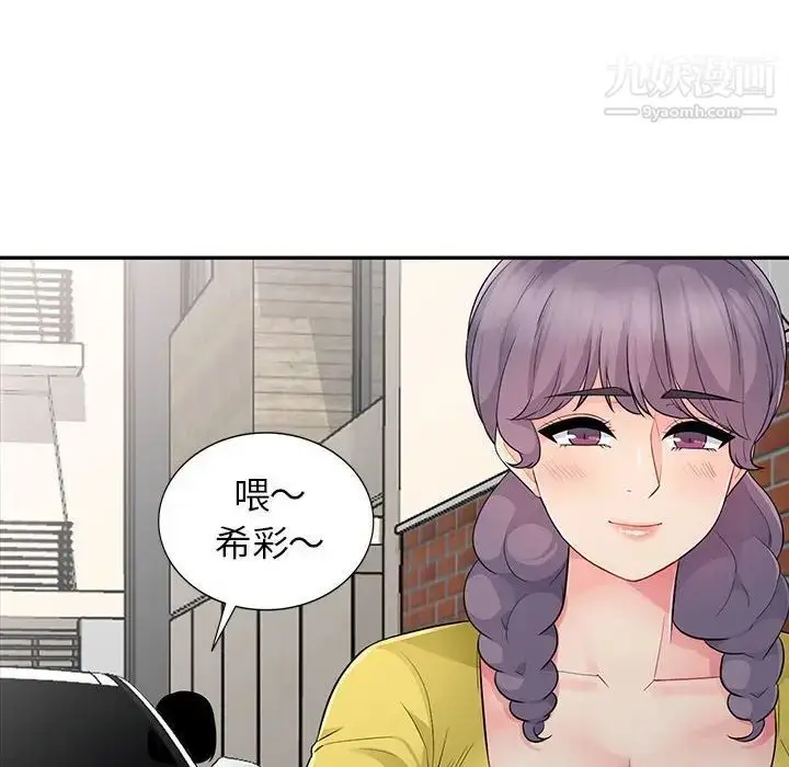 漫画《我的继母是寡妇》第16话第152张图