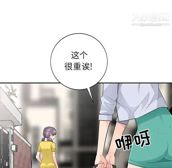 漫画《我的继母是寡妇》第16话第154张图
