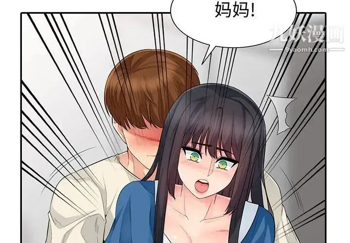 漫画《我的继母是寡妇》第16话第2张图