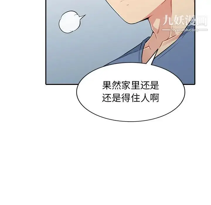 漫画《我的继母是寡妇》第16话第23张图