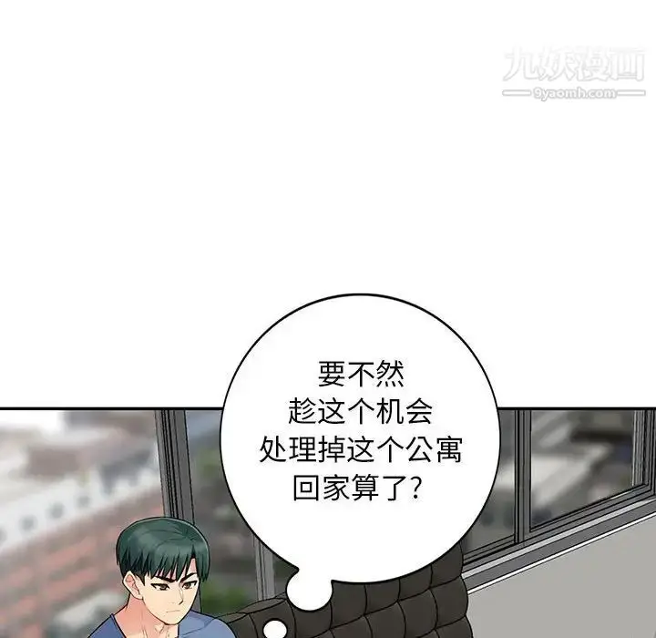 漫画《我的继母是寡妇》第16话第24张图