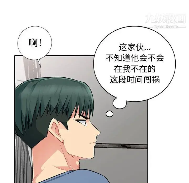 漫画《我的继母是寡妇》第16话第27张图