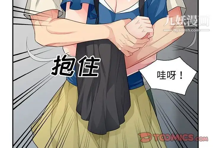 漫画《我的继母是寡妇》第16话第3张图