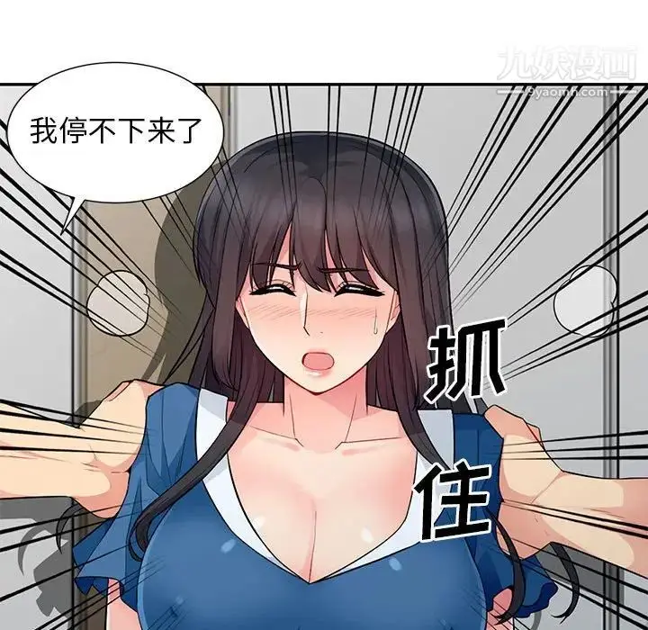 漫画《我的继母是寡妇》第16话第34张图