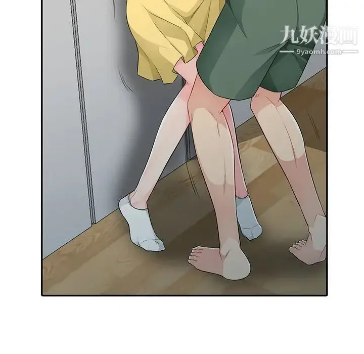 漫画《我的继母是寡妇》第16话第39张图