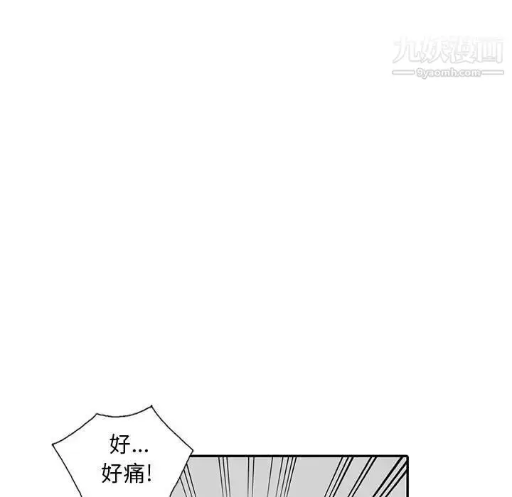 漫画《我的继母是寡妇》第16话第40张图
