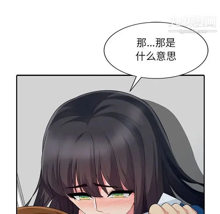 漫画《我的继母是寡妇》第16话第43张图