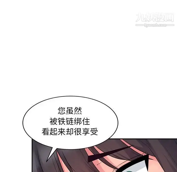 漫画《我的继母是寡妇》第16话第45张图