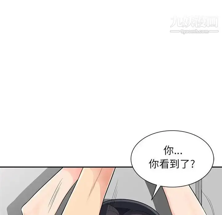 漫画《我的继母是寡妇》第16话第47张图