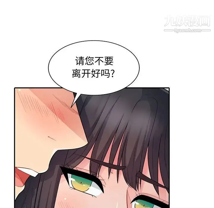 漫画《我的继母是寡妇》第16话第5张图