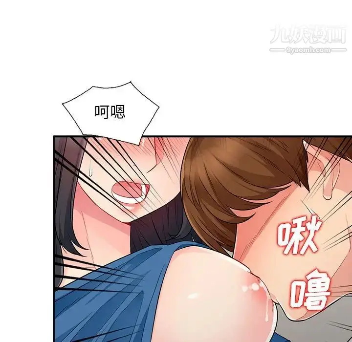 漫画《我的继母是寡妇》第16话第55张图